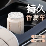 Car aromatherapy cream, car fragrance, flameless aromatherapy, indoor and bedroom long-lasting air freshener, bathroom deodorizer