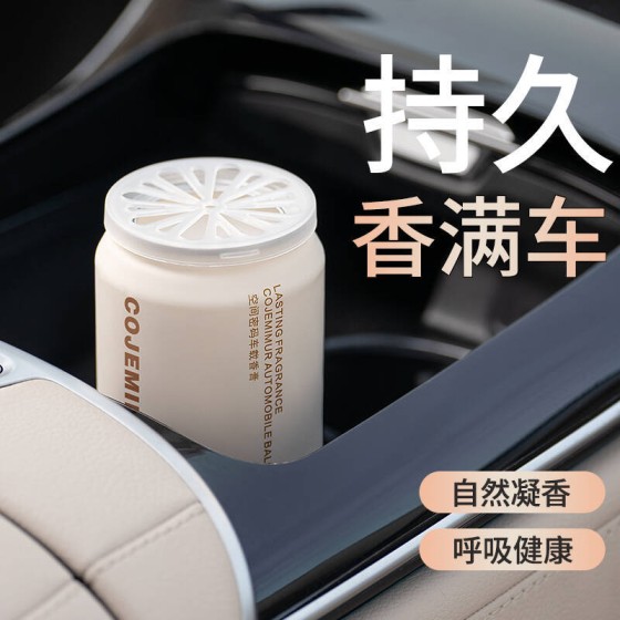 Car aromatherapy cream, car fragrance, flameless aromatherapy, indoor and bedroom long-lasting air freshener, bathroom deodorizer
