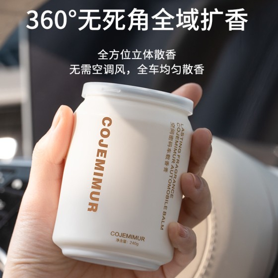 Car aromatherapy cream, car fragrance, flameless aromatherapy, indoor and bedroom long-lasting air freshener, bathroom deodorizer
