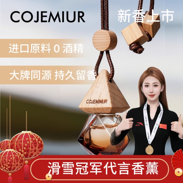 Car aromatherapy, car perfume, pendant, decoration, long-lasting fragrance, no flame in the car, high-end feel, air freshener