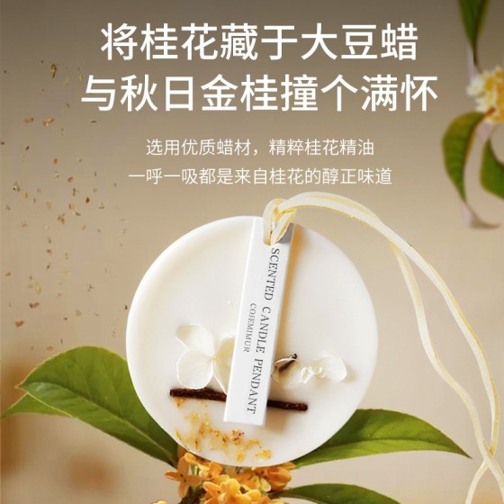 Gardenia wardrobe special scented wax tablets, wardrobe, home, bedroom, long-lasting osmanthus clothing fragrance hanging accessories