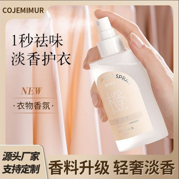 Aromatherapy spray, long-lasting fragrance for clothes, anti-static, deodorizing, mite-removing, bactericidal, wardrobe deodorizing and freshener