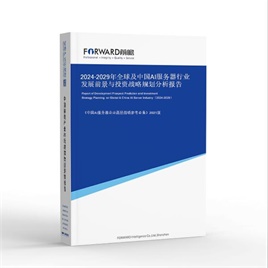 2026-2031年全球及中国AI服务器行业发展前景与投资战略规划分析报告