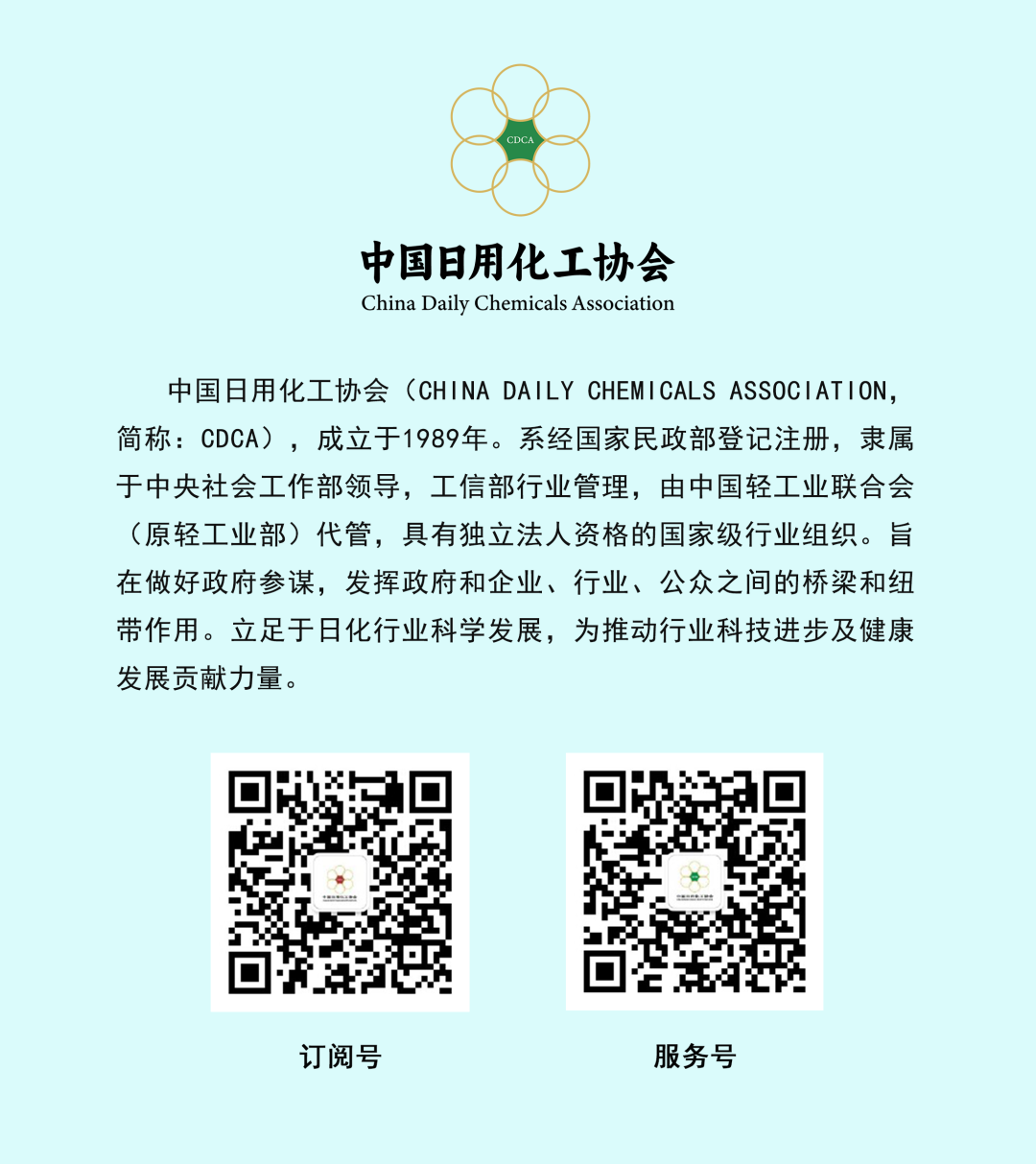 fragrance image